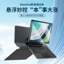 华为MatePad 11.5S键盘平板磁吸妙控键盘蓝牙保护壳套支持MatePad 11.5S