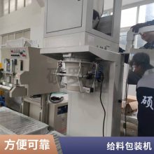 食品封口机 双振动斗给料 支持定制 调味品包装机
