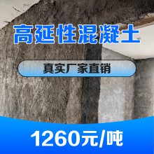 高延性混凝土 抗震加固材料 全指标国检合格 厂家直营