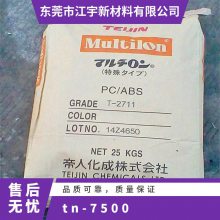 PC/ABS ձ TN-7500 CM098 ȼ ǿ ϻ 豸