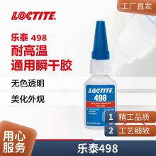 ̩498ˮʪloctite498ͨ˲ǿ