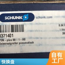 37303413 PZN-plus 125-2-SD ¹SCHUNK PZN  125-2-SD