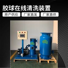 冷凝器在线清洗装置，冷凝器清洗设备，冷凝器自动清洗系统