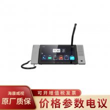 海康威视DS-KBM9503-GS 安卓系统10.1寸触摸屏广播管理主机