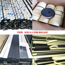 eva泡棉密封条幕墙胶条门窗填缝胶条eva胶条eva垫片 泡沫胶条