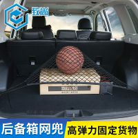 汽車魔術(shù)貼網(wǎng)兜后備箱收納整理通用車內(nèi)儲(chǔ)物網(wǎng)袋車載置物汽車用品