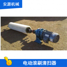 水泥厂用无动力清扫器 AY-XQ-B800毛刷清扫器 滚刷清扫器