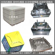 注塑模具生产厂家降温注塑湿帘机模具 环保注塑湿帘机模具制造