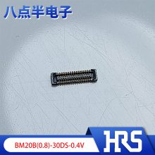 HRS HiroseԭװֻBM20B(0.8)-30DS-0.4V 0.4mm30pin