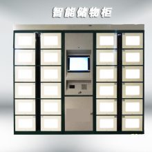 阳光欣鹏电子标签智能工具柜 工厂工具管理电子借还储物柜系统