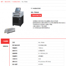 日本 amadaweldtech 台式激光加工机打标机ML系列
