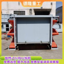 地埋压缩式中转站设备 小区垃圾压缩式转运站 8立方垃圾收集压缩机