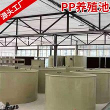 PP养殖槽 pp循环水鱼池 酸洗电解池槽 酸碱池 规格齐全