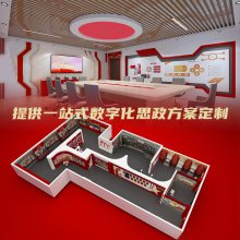 红色教育VR工作站设备社区智慧体验馆VR廉政思政展厅软硬件