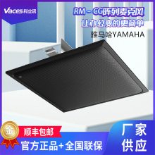 雅马哈YAMAHA话筒会议扬声器USB蓝牙视频会议全向RM-CG吸顶阵列麦克风