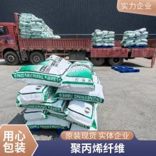 聚丙烯纤维过江隧道专用 表面防裂抗渗 混凝土/砂浆的粘聚性增强