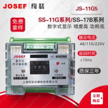 JOSEFԼɪ JS-11G5ž̬ʱ̵ ڳǽͨʯͻ Χֱ۷