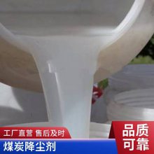 厦丽化工 市政道路降尘剂固沙剂 建筑工地结壳剂