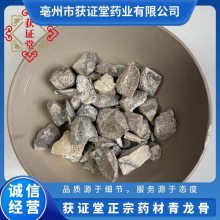 获证堂正宗药材青龙骨 无硫中药材水龙骨 原材料石蚕大量出售