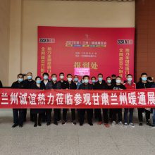 第7届 2024甘肃（兰州）暖通展览会