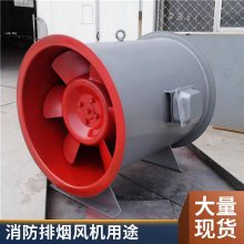 SWF混流风机 节能混流式通风机 消防高温排烟风机