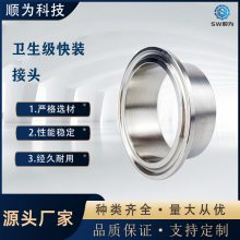 304/316L不锈钢卫生级快装接头卡箍快卡法兰端头快速连接焊接直接