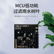 应急灯5.8g微波雷达开关模块***功耗UA雷达波驱鸟器说明书激光雷达模块净化器雷达模块智能马桶能用吗