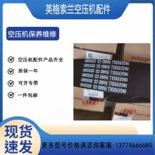 23449200 英格索兰空压机回油管阀体维修包压缩设备