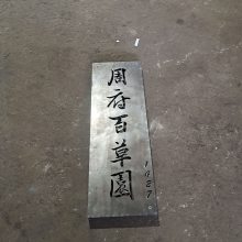 ���Ƹ����������յ��� ��ǽ��ͷ���������οջ���������ͼ�ӹ�