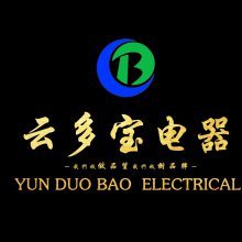 云多宝电器（云南）有限公司
