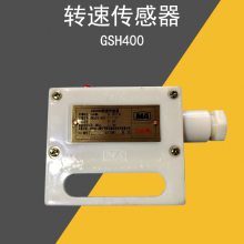 GSH400皮带机转速传感器 矿用本安型速度传感器