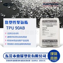 (yng)Ϻ˹~TPUzԭ TPUw TPU͸ TPUϏS 90ABt(y)l(wi)