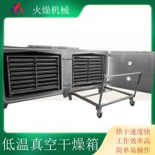 真空脉动干燥机多少钱-厂家直销价格[南京火燥]