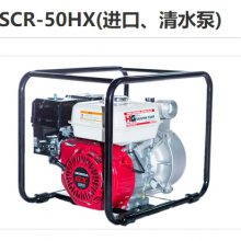 SCR-50HXձˮ SCR-50HXˮ