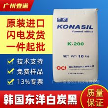 韩国东洋 白炭黑 OCIK-D15 K-P15 K-P20 气相二氧化硅 奥瑟亚