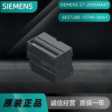 S7-200SMART׼CPUģ6ES7288-1ST40-0AA1 DC/DC/DC