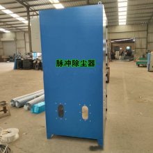 山東7.5KW脈沖除塵器廠家 反吹式自動清灰脈沖除塵器