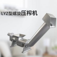 LYZ螺旋压榨机 高湿物料输送设备 管式螺旋输送压榨一体机