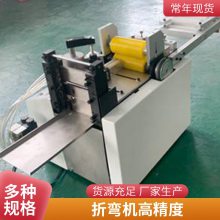 弯管机 双伺服折弯机 触屏数控型4米 不锈钢加工行业设备