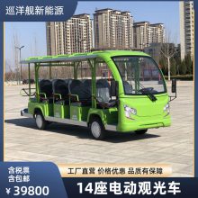 景区电动观光车园区摆渡游客营运拉客观光游览