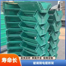 定制玻璃钢电缆桥架防腐蚀 使用寿命长 源头厂家品质***