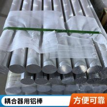 6082-T651350mmӲ ⻬ƽֱ6082-T68.0mm