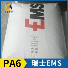 瑞士EMS Grilon? PA6 BT 40 Z 尼龙6 聚酰胺6