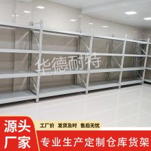 冷轧钢板喷塑仓储货架 四层200公斤仓库储物架中型重型可选