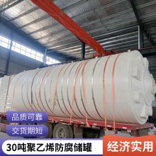 30吨30立方工业加厚牛筋水桶塑料水箱白色PE材质牛筋原生料