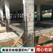 建筑结构二次灌浆浇注料 支座灌浆料 C80设备安装灌浆材料