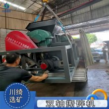 多功能双轴撕碎机 废钢金属塑料破碎机 油漆桶易拉罐电路板粉碎机