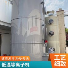 臭氧接触氧化塔 聚丙烯废气净化塔报价 PP填料喷淋塔