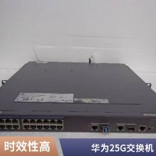 华为数通智选S2730S-S16FP4S-A 8千兆 8百兆 交换机 POE供电 WEB网管