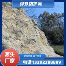 客土喷播喷浆挂网绿化镀锌铁丝网山体护坡钢丝网植草边坡勾花网